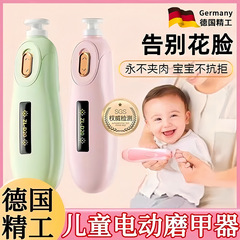 婴儿电动磨甲器新生儿宝宝专用电动修甲器儿童指甲刀自动打磨器
