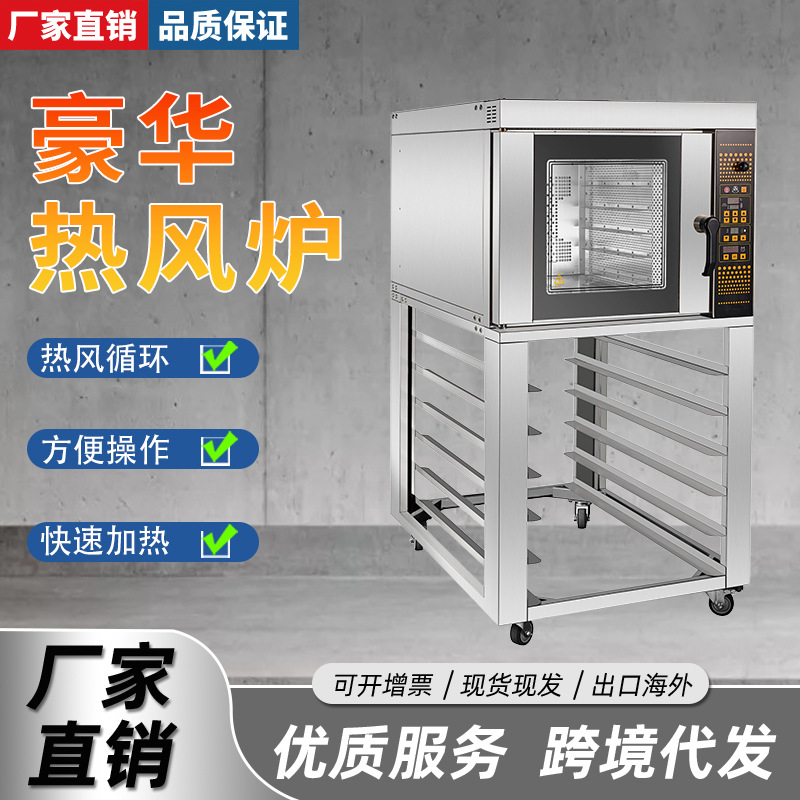 Qianmai SCVE - 5C horno de circulación de aire caliente de cinco placas para horno de pan comercial de gran tamaño para pastel y equipos de cocción de pizza