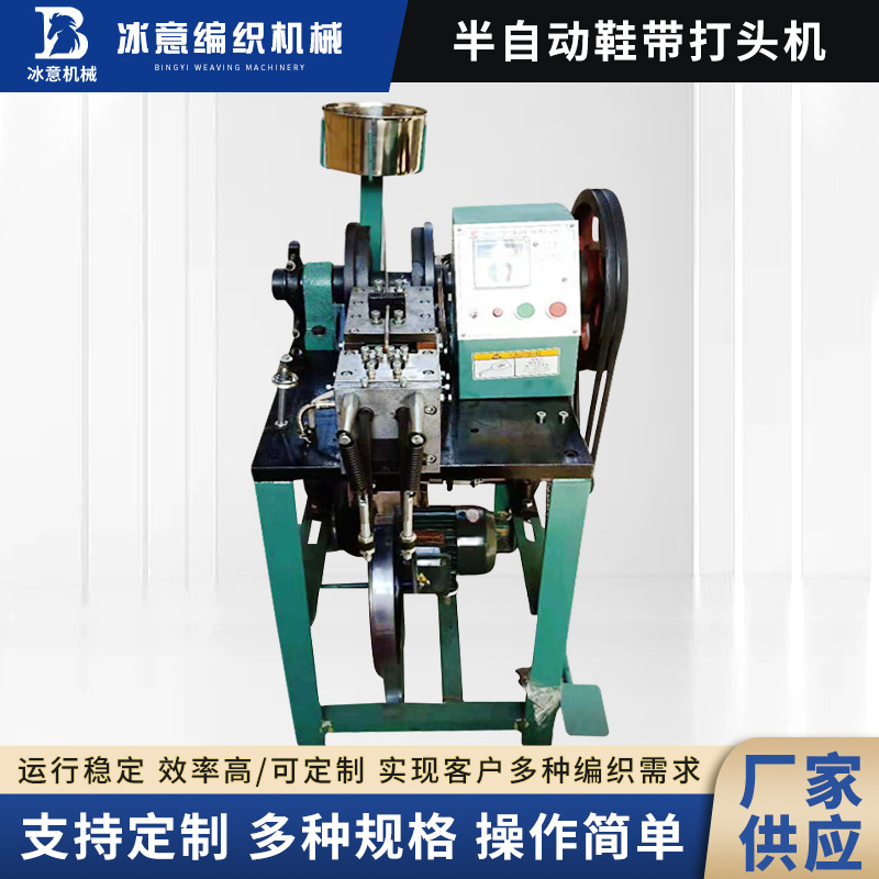 Semi-Automatic Shoelace Knotting Machine with Elastic Band and Film Wrapping Machine Wholesale Weaving
