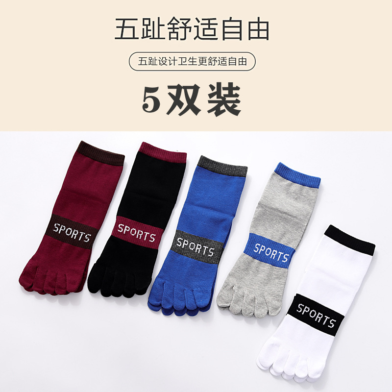 다섯 손가락 남성 중간 튜브 005