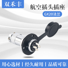 メーカー直販gx20フランジプラグdf20フランジ航空プラグケーブルコネクタ