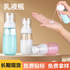 乳液分装瓶子upg按压100ml空瓶塑料瓶60ml跨境30ml洗手液化妆品瓶