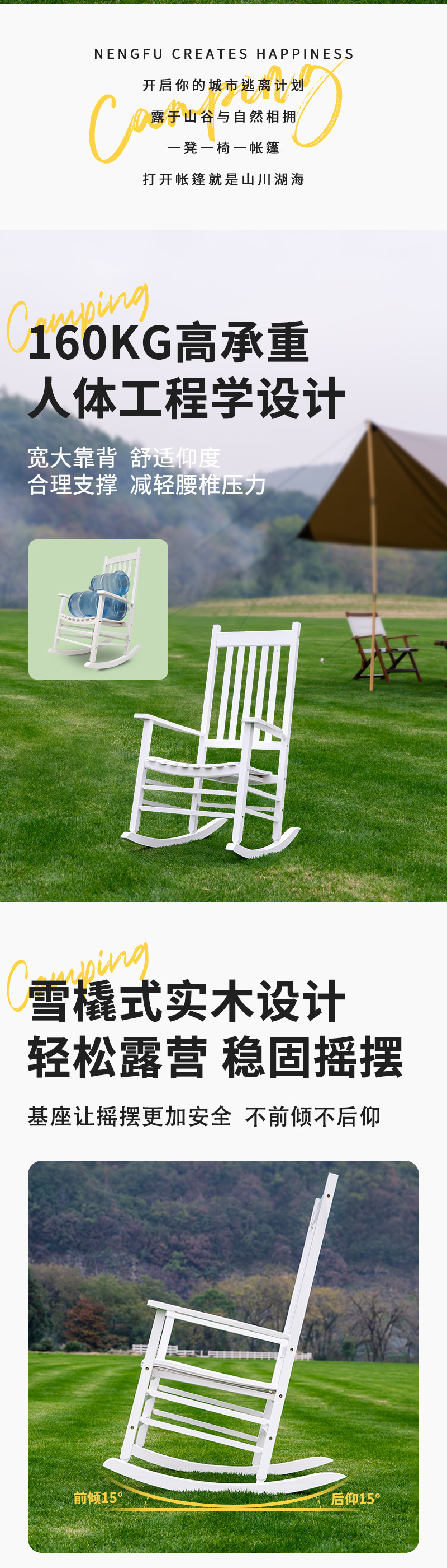 户外休闲白色喷漆成人杨木摇椅现代简约露营野餐休闲靠背椅批发