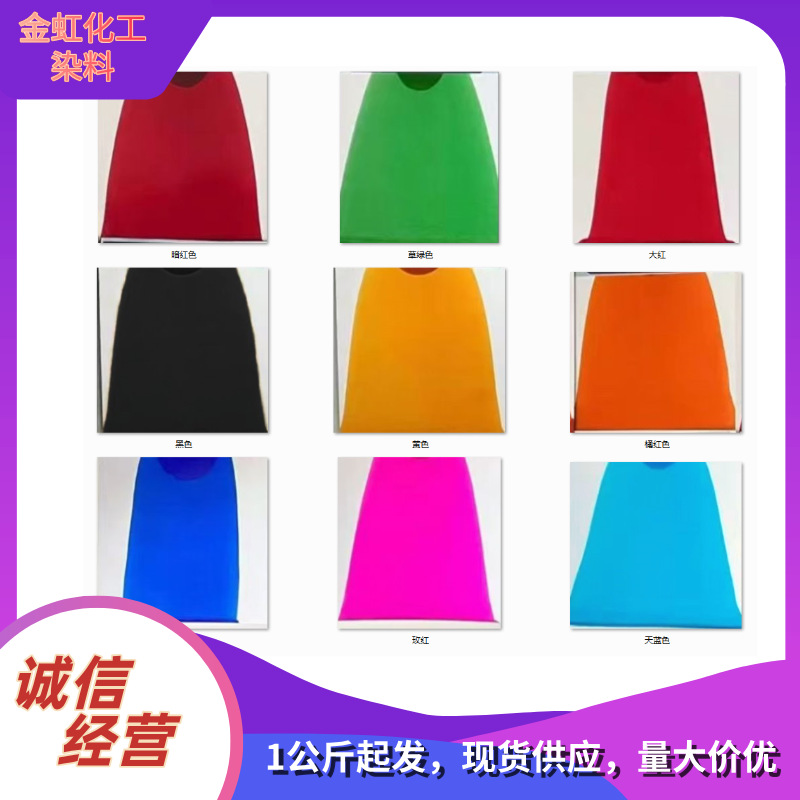 工业染色醇溶染料油墨色浆染色油性金属络合色粉