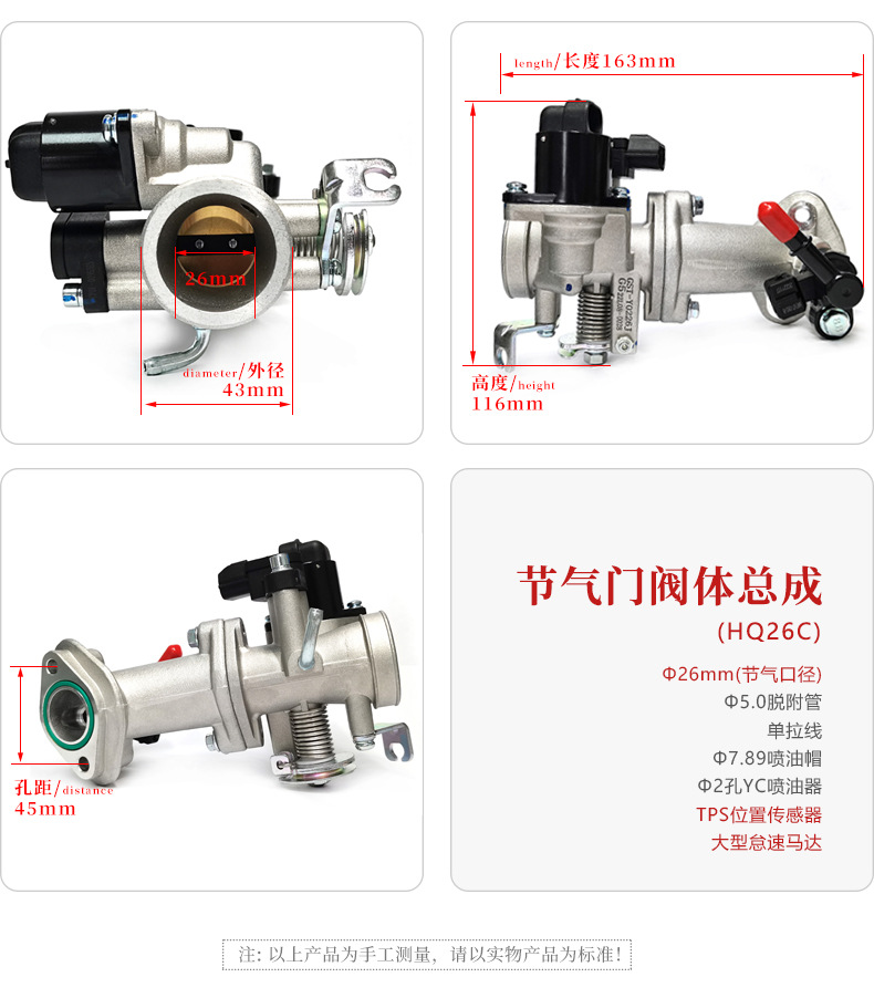 Guangyang GY6-125/150CC EFI motorcycle throttle valve body assembly throttle valve modification accessories HQ26C
