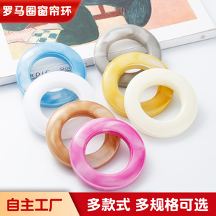 Wholesale flat mute art 73 plastic Roman circle creative punching silencer curtain ring Roman Rod accessories