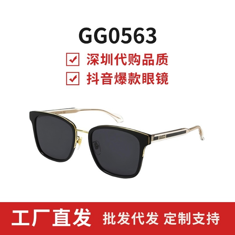 跨境抖音爆款古家GG0563墨镜防晒紫外线眼镜男女款开车大牌太阳镜|undefined