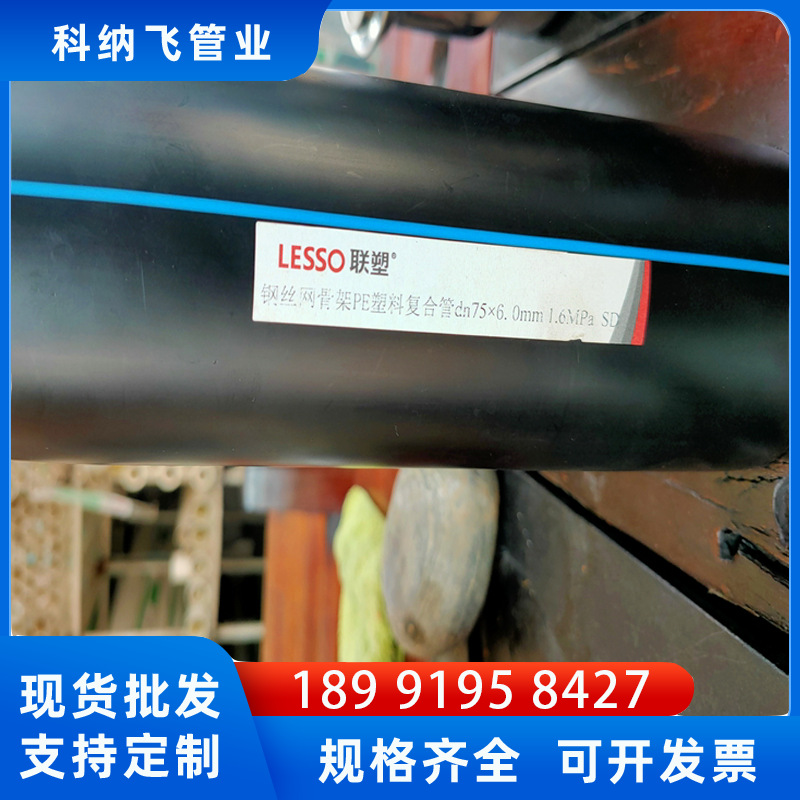 pe钢丝网骨架复合管高压力埋地消防实壁管 聚乙烯增强塑料给水管