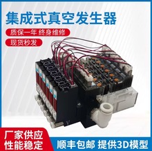 CM85回补款节能真空发生器一进多出真空发生器低噪音集成电磁阀组