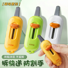 磁吸开箱刀防粘拆快递包裹纸箱神器迷你便携小刀多功能小号美工刀