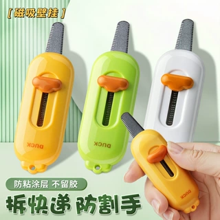 反转磁吸开箱刀防粘拆快递包裹纸箱神器迷你便携小刀多功能美工刀