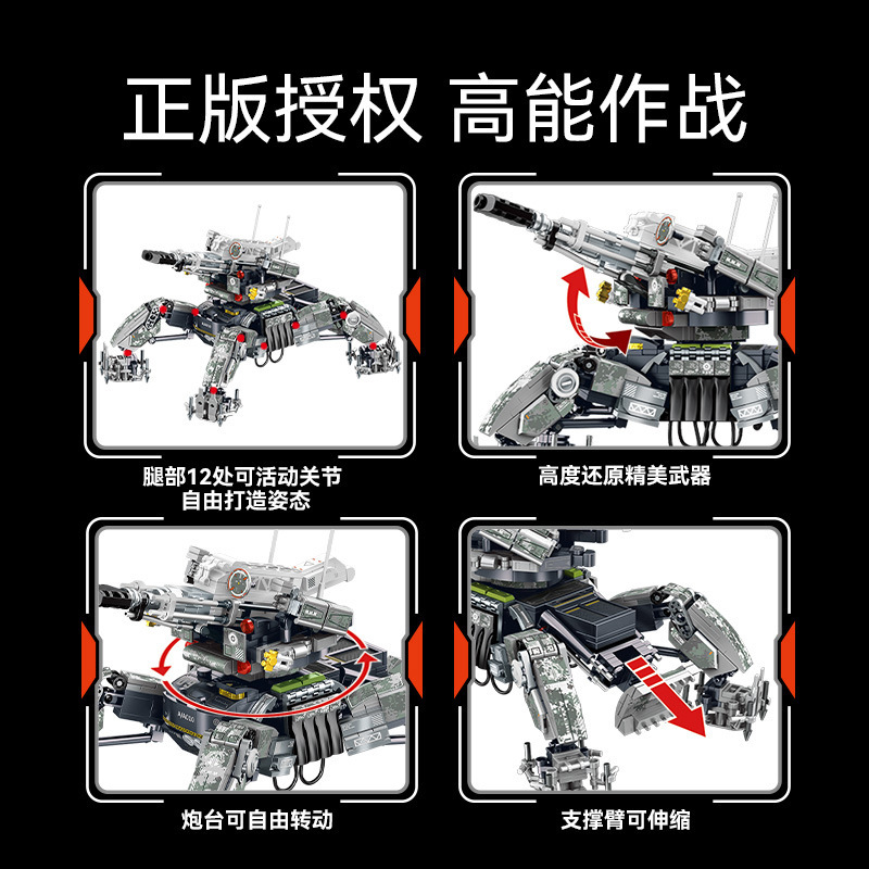 森宝107505流浪地球四方行者战车组装模型男孩小颗粒拼装积木玩具|undefined