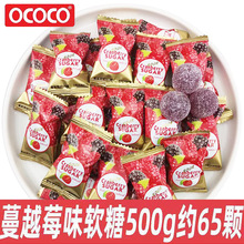 ococo蔓越莓味檸檬橡皮糖水果夾心軟糖QQ糖散裝結婚喜糖零食批發