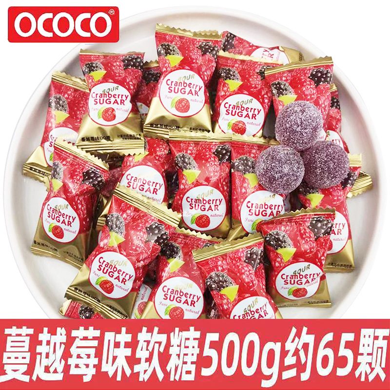 ococo蔓越莓味柠檬橡皮糖水果夹心软糖QQ糖散装结婚喜糖零食批发