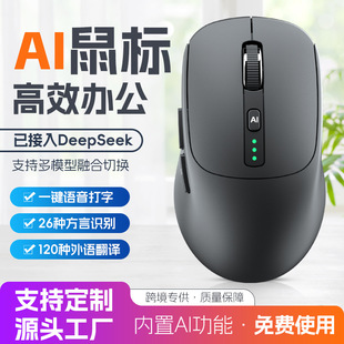 Yunwu Intelligent Ai Voice Mouse Bluetooth Three-Mode Voice Control Voice Deepseek Writing Translation Factory Direct Sales