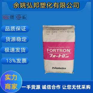 ��ȼPPS�ձ�����1130A1���w1140A6���g�Ը����Ӿ۱����������w��