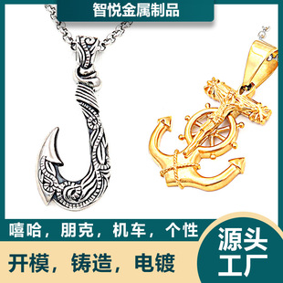 Hip-Hop Style Jewelry, Personalized Custom Stainless Steel Anchor Necklace, Injection Molded Inverted Mold, Retro Hip-Hop Titanium Steel Pendant Processing
