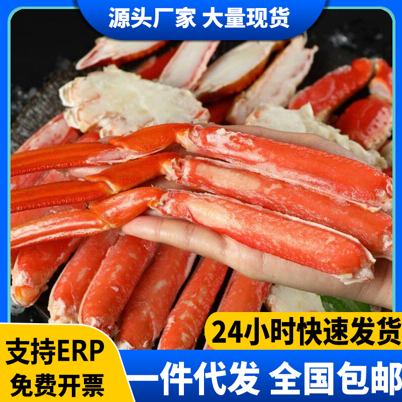 雪蟹帝王蟹腿拼盘长腿松叶蟹腿肉新鲜熟冻生冻冷冻即食螃蟹商用批