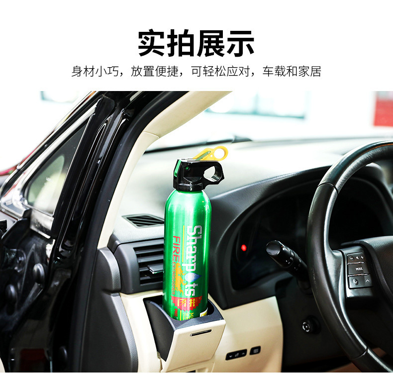 Flash 600ml Car Fire Extinguisher Portable Small Water-Based Car Fire Extinguisher Household Fire Equipment