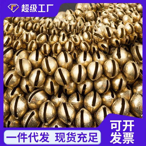 Small bell