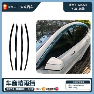 Suitable for Tesla's new Model Y, Juniper rain guards, rain shields, and rain visors, specifically designed for the vehicle