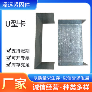 ALC隔墙板U型卡ALC管卡U型卡 隔墙板配件U型卡 现货供应-阿里巴巴