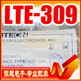 红外发射管 LTE-309  红外LED  红外灯 LTE309