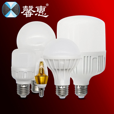 led灯泡 led球泡灯 塑料球泡灯led节能灯 跑江湖地摊批发 暖黄光|ru