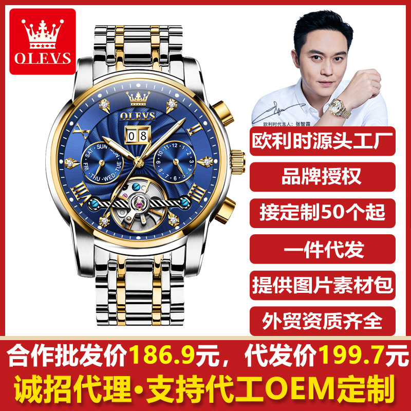 Oris Brand Watches Wholesale Fully Automatic Mechanical Watch Douyin Popular Business Multi-Functional Men's Watches Men's Watches