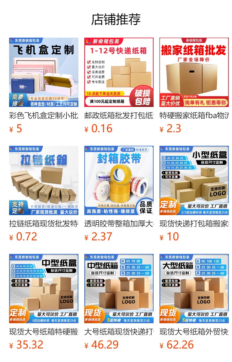 预览状态下无法点击,发布后,可点击跳转到对应的商品页面