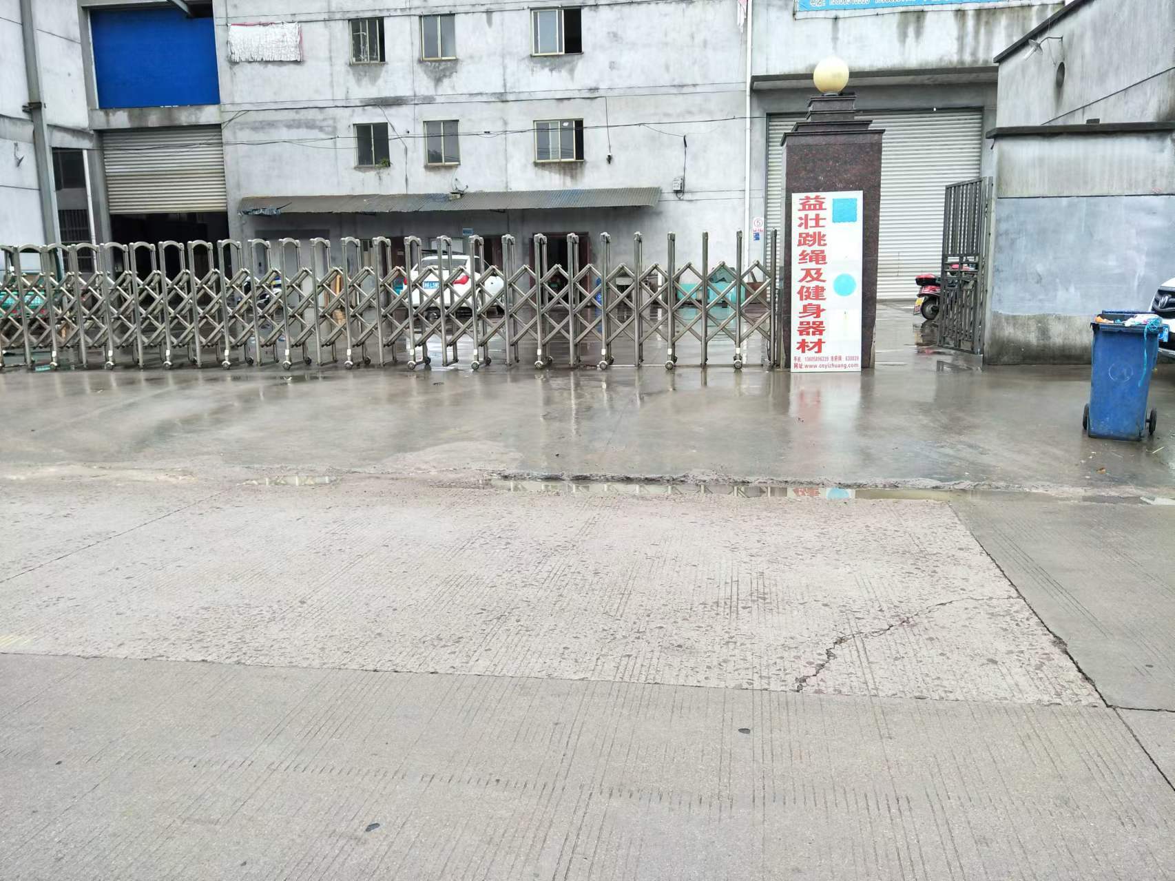 益壮产名