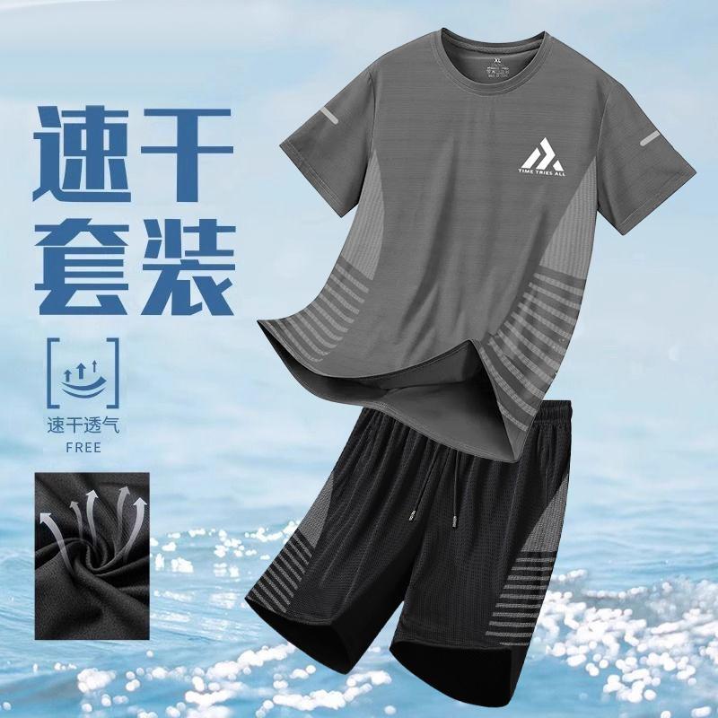 2025 여름 남성 스포츠 및 레저 투피스 피트니스 러닝 트레이닝 통기성 얼음 실크 시원한 탄성 반팔 슈트