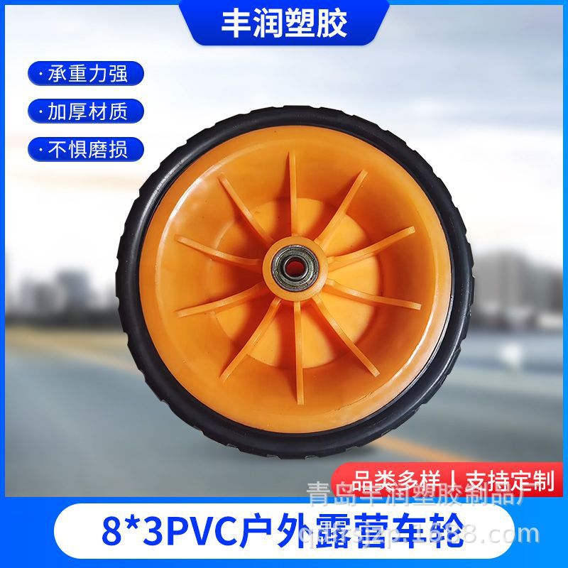 户外野营布兜车 8*3pvc户外露营车轮 工具小推车运输车配件轮子