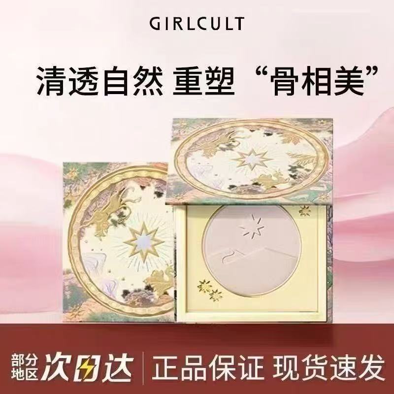 Girlcult构奇高光桃花源哑光膨胀色提亮粉腮红一体盘月亮海富春山
