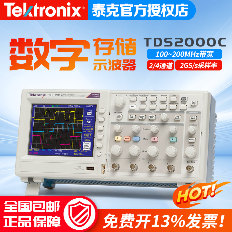 泰克/TEKTRONIX 数字存储示波器 TDS2024C四通道示波器