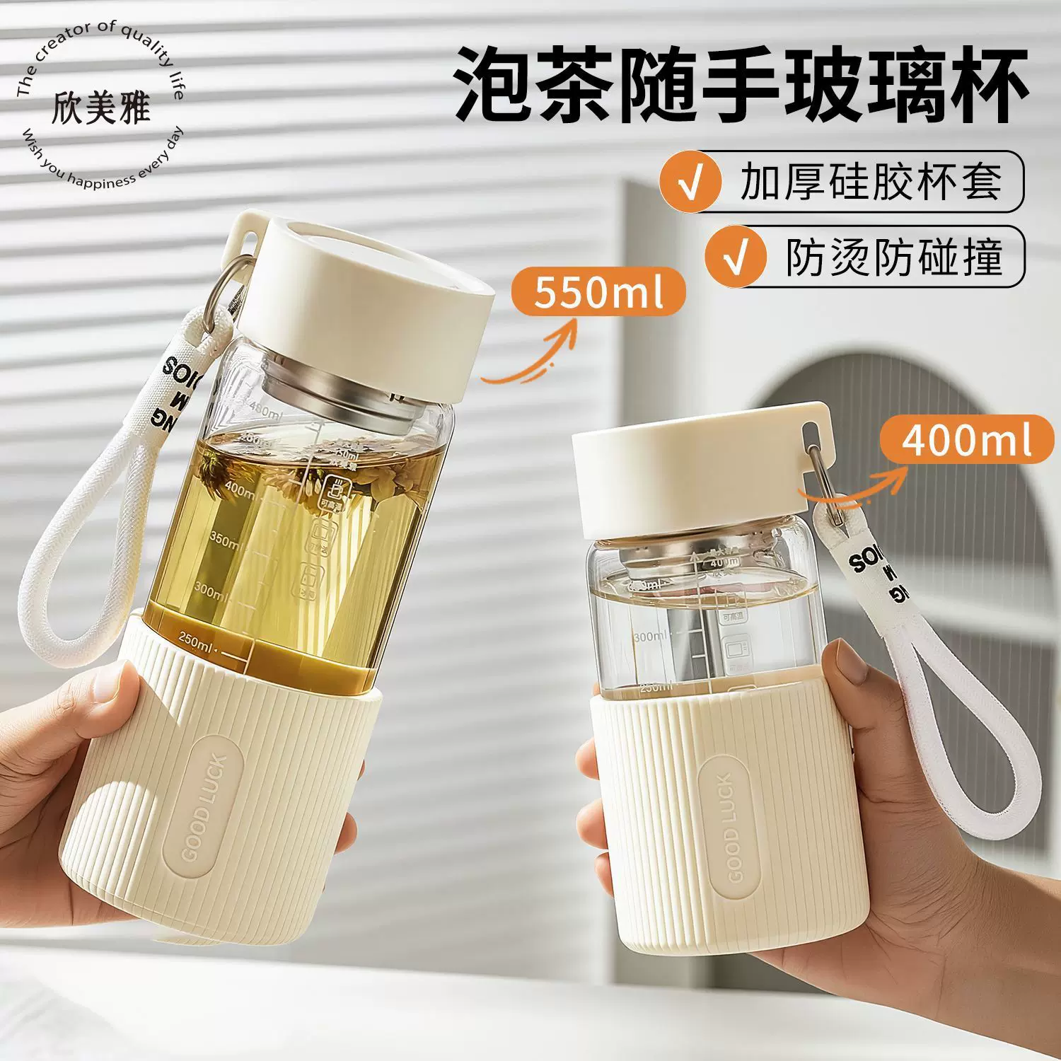 水杯高颜值女生带刻度玻璃杯便携新款耐高温杯子带杯套茶杯随手杯