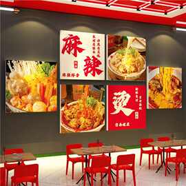 网红打卡麻辣烫店铺墙壁装饰布置创意餐饮小吃广告牌贴纸海报挂画