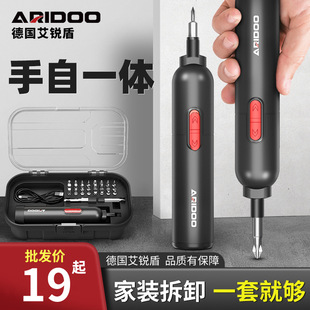 German Electric Screwdriver Set Hand-Automatic Rechargeable Screwdriver Small Household Electric Batch Lithium Battery Tool