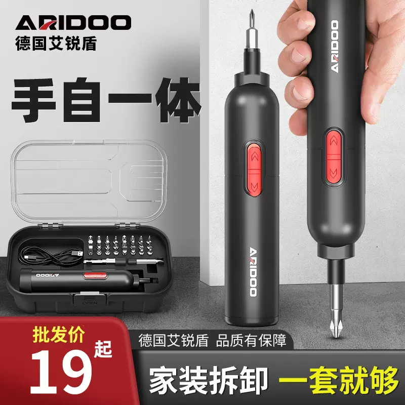德国电动螺丝刀套装手自一体充电式起子机小型家用电批锂电工具