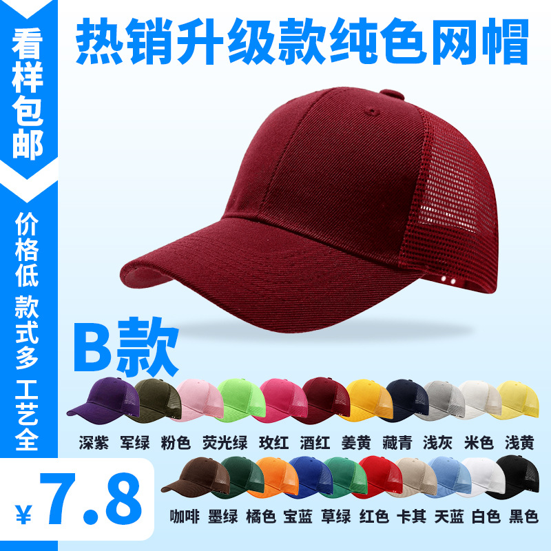 Comercio exterior sombrero de béisbol masculino y femenino personalizado LOGO impresión bordada gorra de lengua personalizada gorra de lavado DIY trabajo personalizado