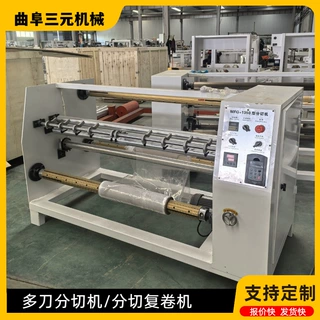 卷筒包装纸全自动分切机淋膜纸纵横切断机双胶纸绝缘纸复卷机