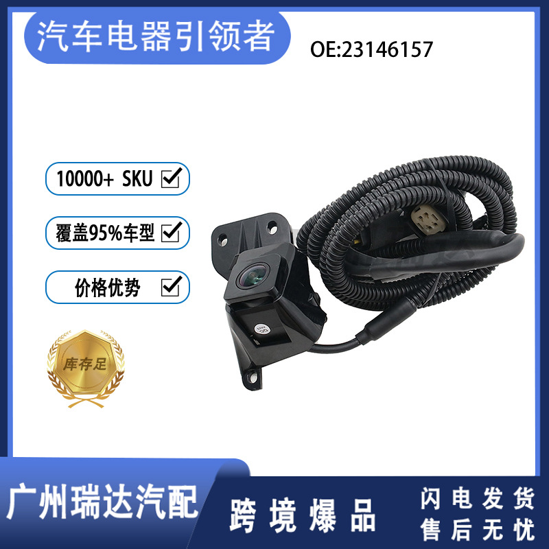 23146157 Aplicable a Chevrolet GMC Sierra cámara de marcha atrás en stock