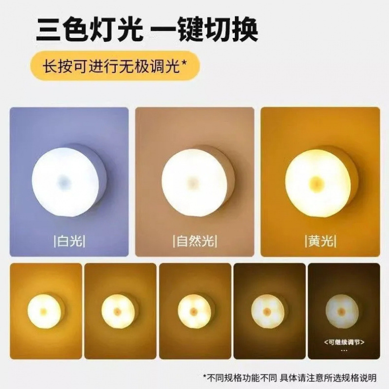 Round Magnetic Charging Night Light with Button, 16 LED Beads, Three-Color Dimming, Dormitory Bedroom No-Drill Portable Lighting Round Magnetic Charging Night Light with Button, 16 LED Beads, Three-Color Dimming, Dormitory Bedroom No-Drill Portable Lighting