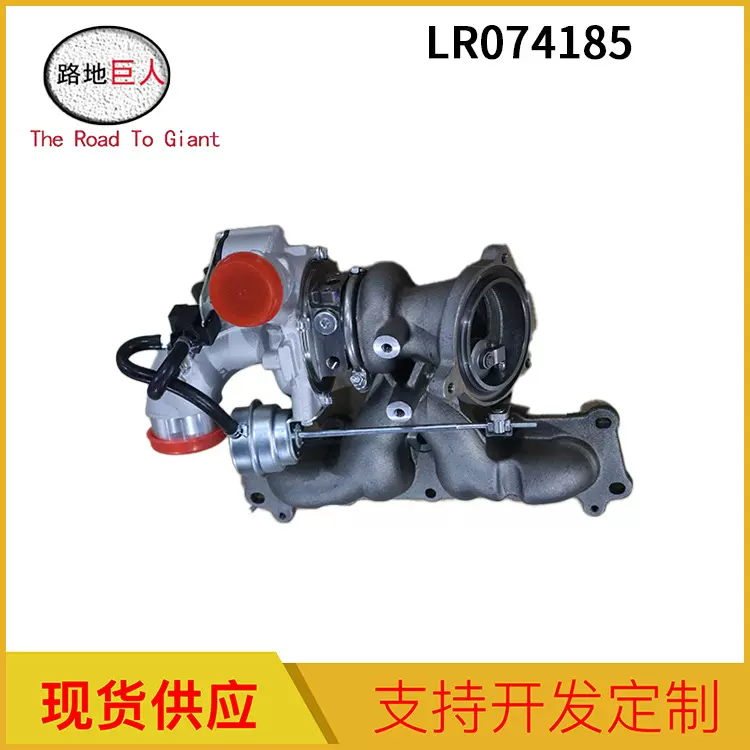 现货汽车零部件涡轮增压器 适用路虎揽胜极光 LR074185  工厂批发