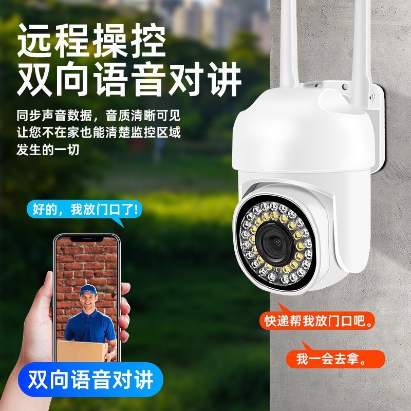 厂家直供A36球机1.5寸高清户外防水无线2.4Gwifi安防监控摄像机头|undefined