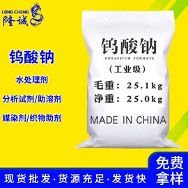 羧酸盐;磷酸盐;溴化物