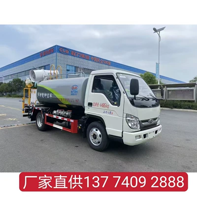 Multifunctional Dust Suppressor Truck Construction Site Sprinkler – Suvarma maşınları