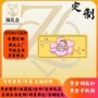 成长宝宝定制活动足金