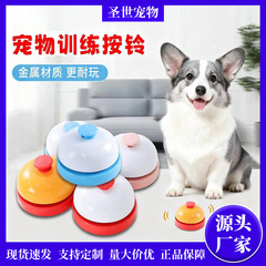 叫餐铃袋装拼色趣味按铃训犬器宠物发声按钮训狗神器现货批发