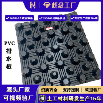 H20mm高PVC排水板厂家屋顶花园凹凸阻根板韧性好防塌陷排水板
